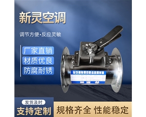 變風量閥